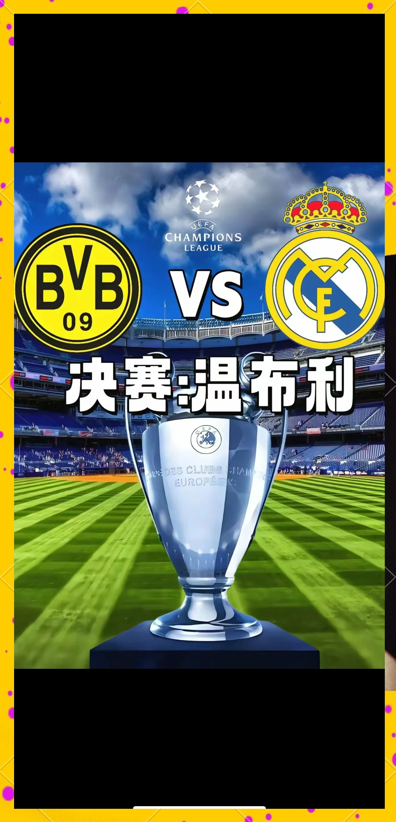 多特蒙德险胜西班牙，拉什福德状态火热